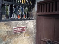 -白公馆