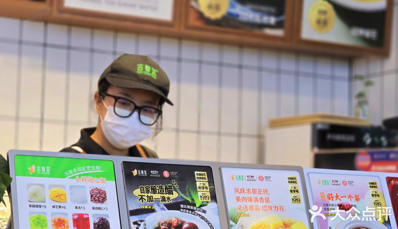 在重庆吃到广东非遗糖水了[色]