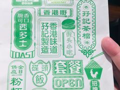 -孖记茶档·热腾茶餐(荔湾领展广场店)