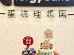 -EnergyCake蛋糕理想国