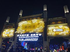 -品腐记·豆腐王朝(老门东总店)