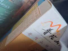 -冠素堂观音饼(朱家尖码头店)