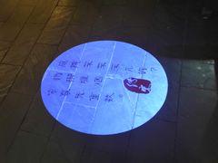 -淀里船宴(裕华东路店)