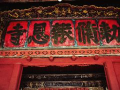 -报恩寺(平武县)