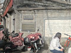 -北京国子监胡同