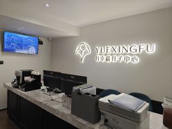 -月幸福月子中心(静安店)