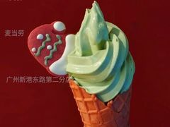 抹茶圆筒-麦当劳(广州新港东路第二分店)