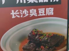 -毛家湾公馆(东圃店)