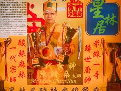 -星林居酸辣米线餐厅