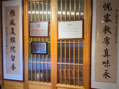 -悦真雅院·四合院·清真私房菜(雍和宫店)