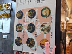 -谭师爷龙抄手(白下路店)