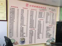 -沙湾姜撞奶甜品店(昌岗中路店)