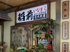 -稻前Taoki(方圆荟店)