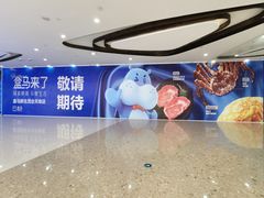 -太原茂业天地购物中心