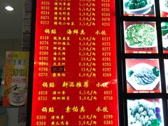 菜单-大眼锅贴水饺(河东店)