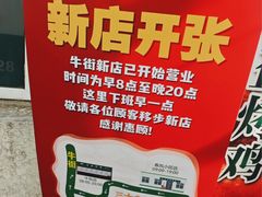 -大益烤鸡