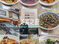 -芦茨金富饭庄·25年老字号·专做稻草鸡