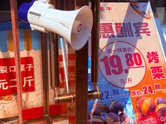 -小宝栗子(西安道店)