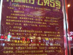 -大城·烧烤海鲜大排档(台东店)