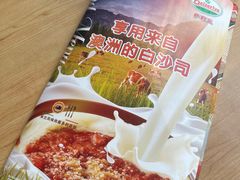 -萨莉亚意式餐厅(石鼓路店)