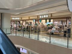-松山棉店(长楹天街购物中心店)
