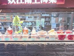 -炊江南·上海菜(国展华漕店)
