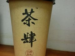 -茶肆(袁家村店)