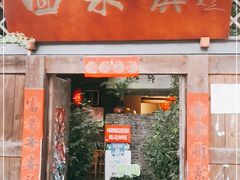门面-回水镇·江湖川菜(恒大新城店)