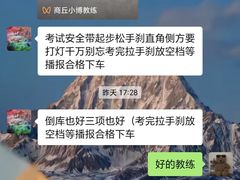 -金门福星驾校(玉兰路总校)