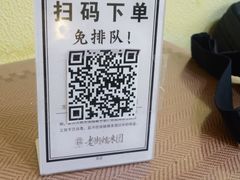 -正南齐北·老街糯米团(洪崖洞店)