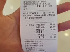 -杭州湖滨in77