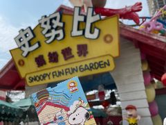 -史努比缤纷世界