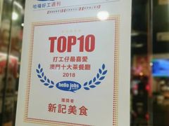 -新记美食(关闸店)