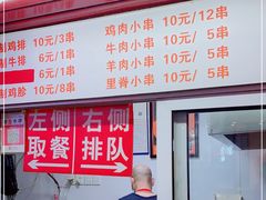 -辽B·小串(总店)