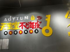 -不倒翁实景剧情密室逃脱(光明凤凰城站店)