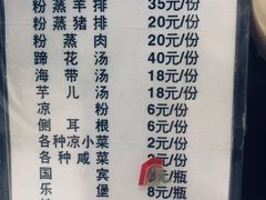 -梯坎豆花