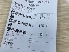 -永丰岐山面(西五路店)