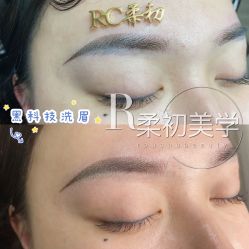 -RC半永久纹眉纹发际线