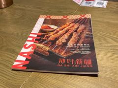 -那时新疆·若羌(经纬汇店)