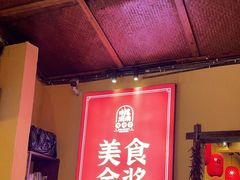 -富正毅三下锅·湘西韵味(天门山索道店)