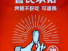-管氏翅吧(护国寺店)