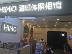 -海马体照相馆(上海宝山万达广场店)