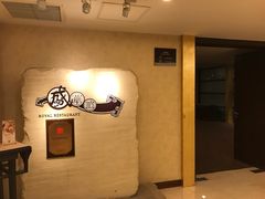 -天伦王朝酒店·盛华瑄餐厅