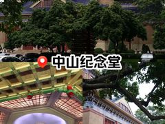 -广州中山纪念堂