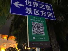 -世界之窗阿尔卑斯冰雪世界