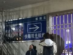 -武汉关码头(轮渡站)