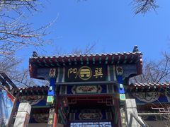 -崂山巨峰游览区