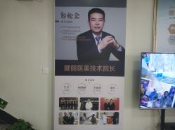 -天津健丽·去眼袋医疗美容机构