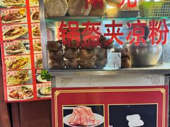 -小陈方酥锅盔(古城总店)