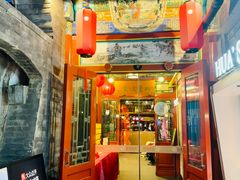 -花家怡园(四合院总店)